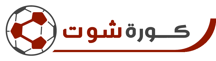 كورة شوت - Kora shoot بث مباشر مباريات اليوم كورة لايف - koora live